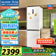 美菱（MeiLing）無憂嵌402升超薄零嵌入式兩門雙開門冰箱家用底部散熱可拼接一級風冷無霜BCD-402WPCZX白國家補貼