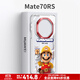 恩彩適用于華為mate70rs手機殼新款非凡大師meta70rs保護套透明硅膠軟殼軟邊硬底可愛(ài)卡通全包防摔外殼 透明-黃色馬里奧-金屬紅攝像頭 華為Mate 70RS