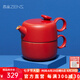 哲品ZENS滿珠壺疊杯茶具套裝陶瓷茶壺茶杯帶托盤單人泡茶杯茶水分離杯 珊瑚紅