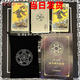漁邁經(jīng)典史密斯韋特塔羅牌 中文版高顏值初學(xué)者talou牌78張引進(jìn)紀(jì)念版 史密斯塔羅+桌布+牌袋+全彩說明書 大號中文版【12*7cm】電子資料聯(lián)系客服
