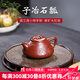 名壺秋月宜興紫砂壺國研高工周小明純手工子冶石瓢紫砂茶壺功夫茶具泡茶壺 原礦大紅袍 240cc