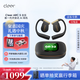 cleer【杜比+THX大師音質(zhì)】ARC5代輕量版開放式掛耳式智能無線藍牙運動耳機開學(xué)禮物適配蘋果IPhone17 曜金黑 【適合追求品質(zhì)與格調(diào)的商務(wù)人士/精英】