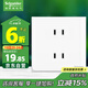 施耐德電氣 四孔插座 86型暗裝雙聯(lián)二極帶保護門(mén)電源插座面板 皓呈 奶油白色