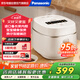 松下（Panasonic）小型電飯煲家用多功能電飯鍋1-2人迷你智能煮飯鍋預約定時(shí)焦脆煲仔飯1.5升容量DD051D