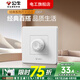 公牛明裝風(fēng)扇調速器控制器 220V 吊扇調速開(kāi)關(guān)通用電風(fēng)扇調速面板 暗裝調速開(kāi)關(guān)(G07白)