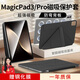 rurihai【贈鋼化膜】適用榮耀magicpad3/pro保護套磁吸13.3英寸平板保護殼雙面夾帶筆槽y折2025款皮套配件 【星空黑】Y型磁吸-橫豎支撐-送鋼化膜 榮耀magicpad3/3Pro