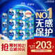 護舒寶液體衛生巾加長(cháng)日用組合270mm120片姨媽巾京東自營(yíng)無(wú)感保護囤貨裝