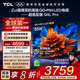 TCL電視 55Q9L Pro 55英寸 QD-Mini LED 蝶翼星曜屏 萬象分區(qū) 絢彩XDR 3000nits 超薄 電視機 55英寸