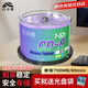 百詩(shī)嫚CD-R光盤(pán)/刻錄盤(pán) 52速700MB 刻錄光盤(pán) 光碟 50片桶裝 空白光盤(pán)