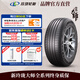 玲瓏輪胎新玲瓏大師致享系列 高性能城市SUV輪胎 駕享舒適 GRIP MASTER C/S 215/55R18 99V 適配逍客 傳祺