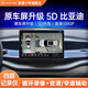 航睿360全景影像系統行車(chē)輔助倒車(chē)影像四路攝像頭行車(chē)記錄儀雷達 比亞迪專(zhuān)用5D超清解碼一體機