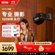 zhi yun智云功率王X100便攜直播補光燈美顏拍照攝影影棚燈室內室外人像拍攝燈100W COB口袋燈X100 COMBO
