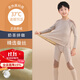 McTicco男童發(fā)熱秋衣秋褲兒童中大童加絨加厚蠶絲德絨套裝男寶寶保暖內衣 8160奶茶拼咖【德絨發(fā)熱·蠶絲】 175 （男士可穿）