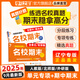 2025秋上冊新款名校期末真題匯編卷小學(xué)下冊遼寧一二三四五六年級同步練習冊語(yǔ)文數學(xué)英語(yǔ)同步教材期末復習模擬真題快速提分 數學(xué)【北師大版】 五年級上【25秋上冊新款】