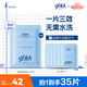 高夫GFgf高夫控油潔面巾凈爽控油免洗潔面巾5.5g*30