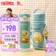 膳魔師（THERMOS）保溫杯兒童直飲水杯小學(xué)生開學(xué)必備小黃鴨水壺帶杯套500ml淡綠