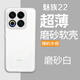 魯深魅族22輕薄磨砂軟殼魅族Note16手機殼M521Q防摔魅族note16Pro保護套鏡頭保護硅膠清水套M531Q 魅族22 磨砂白 M582Q/M582V 清水套磨砂軟殼【贈保護膜】