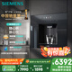 西門子（SIEMENS）【嵌飲機(jī)TOP1】水玲瓏500 嵌入式反滲透家用直飲機(jī) 超薄嵌飲機(jī) 凈飲機(jī) 凈水器國家補(bǔ)貼WS5053BB1C