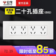 公牛118型二十孔多孔連排插座帶開關(guān)網(wǎng)線面板四位電視丨發(fā)模塊需組裝 四位丨二十孔