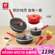 雙立人（ZWILLING）鍋具套裝NowPlus系列不粘炒鍋煎鍋奶鍋琺瑯鍋硅膠鏟廚房好物6件套