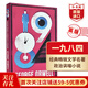 一九八四 英文原版 1984 喬治奧威爾 George Orwell 英版 經(jīng)典暢銷(xiāo)名著(zhù) 政治諷喻小說(shuō) 搭動(dòng)物農場(chǎng) 美麗新世界 華氏451 使女的故事 一九八四