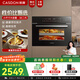 凱度（CASDON）嵌入式蒸烤箱二合一家用電烤箱蒸烤一體機(jī)SE二代 SR4520SA23-SE