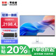 聯(lián)想一體機電腦辦公臺式機補貼20% 27英寸高配學(xué)習家用游戲全套整機小新/異能者系列【定制】 【商務(wù)黑】 行業(yè)熱銷(xiāo)N95|四核芯 爆款 16G大內存+512G疾速固態(tài)