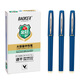 寶克（BAOKE）寶克 BAOKE PC1838A 大容量中性筆0.7mm 日常書寫辦公簽字筆水筆 藍色 12支/盒