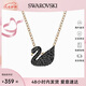 施華洛世奇（SWAROVSKI）黑天鵝小天鵝項鏈 女士項鏈高級感七夕情人節禮物送女友5204133
