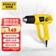史丹利（STANLEY）可調(diào)溫?zé)犸L(fēng)槍2000W貼膜烤槍烘槍吹熱風(fēng)機(jī)STXH2000