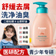 五羊二硫化硒青少年兒童洗發(fā)水6-12歲專(zhuān)用女男孩去屑控油蓬松300ml