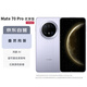 華為（HUAWEI）Mate 70 Pro優(yōu)享版 12GB+512GB風(fēng)信紫鴻蒙AI 超可靠玄武架構(gòu)華為鴻蒙智能手機(jī)