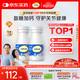鈣爾奇氨糖軟骨素鈣片40粒*2瓶 成人中老年補鈣 維骨力 增加骨密度