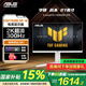華碩TUF 電競小金剛 戰殺27 國家補貼15% 27英寸家用電競顯示器 2K屏幕HDR高清游戲曲面顯示 VG27AQML5A-W【戰殺27英寸】300Hz