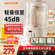 九陽(yáng)（Joyoung）破壁機(jī)2025新款隔音罩輕音降噪家用豆?jié){機(jī)料理機(jī)全自動(dòng)免煮免濾五谷雜糧大容量早餐機(jī)榨汁機(jī)P725 【精磨精煮  觸控彩屏】
