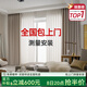 圣安莎全屋定制窗簾紹興柯橋家用遮光全電動(dòng)軌道全套一體雪尼爾臥室客廳 樣品拍這里發(fā)100多款布料和紗料 送高溫定型 米