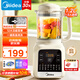 美的（Midea）破壁機(jī)家用小型1-2人 1.2L容量多功能免濾豆?jié){機(jī) 五谷雜糧米糊料理機(jī)輔食機(jī)榨汁機(jī) 【雙豆?jié){模式】PB50G2-001