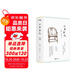 包郵【隨書附贈簽章藏書票】山居雜憶：口碑經(jīng)典再現(xiàn)！江南百年家族大家閨秀回憶錄。隨書附贈作者珍貴簽章藏書票