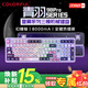 七彩虹（Colorful）隱星青羽98Pro客制化磁軸機械鍵盤(pán)無(wú)線(xiàn)藍牙有線(xiàn)三模游戲電競專(zhuān)用辦公女生鍵盤(pán)靜音無(wú)聲便攜非邁從 青羽 98Pro 紫綃【幻瞳軸】-三模