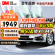 3M汽車(chē)貼膜 朗瞻系列 定制新能源汽車(chē)玻璃膜太陽(yáng)膜隔熱膜窗膜備注深淺 包施工 國際品牌
