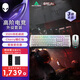 外星人（Alienware）610M+510K 鍵鼠套裝（無線游戲鼠標 有線機械鍵盤 ）RGB高端電競外設 送女友 白色