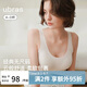 ubras虞書欣同款無尺碼背心文胸女士內衣女隱形粉底液內衣燕麥奶常規(guī)