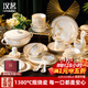 漢茗景德鎮高檔碗盤(pán)餐具整套輕奢簡(jiǎn)約骨瓷碗筷碟套裝家用喬遷結婚禮物 【70件10人套裝】高檔錦盒裝