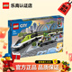 樂(lè )高（LEGO）城市火車(chē)電動(dòng)特快客運列車(chē)男孩拼裝玩具積木家居飾品兒童節禮物 【順豐】特快客運列車(chē)60337