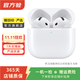 Apple AirPods 第四代 二手蘋果無線藍(lán)牙耳機(jī) AirPods 4 整機(jī) 主動(dòng)降噪