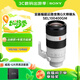 索尼（SONY）FE 100-400mm F4.5–5.6 GM OSS 全畫(huà)幅超遠攝變焦G大師鏡頭 E卡口（SEL100400GM）