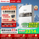 林內（Rinnai）【大師系列】家用13升燃氣熱水器 三核恒溫科技天然氣熱水器【國家補貼15%】13GD35（JSQ26-GD35）