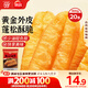 思念無礬放心油條900g20根 兒童早餐半成品食品早點早飯