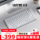 洛斐（Lofree）小順青春版84鍵無(wú)線(xiàn)機械鍵盤(pán)矮軸三模Gasket鍵盤(pán) 白色輕靈