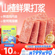 小鹿藍藍 雞內(nèi)金六物山楂片 寶寶兒童零食添加雞內(nèi)金獨立小包裝 60g 